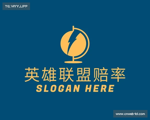 介绍英雄联盟赔率